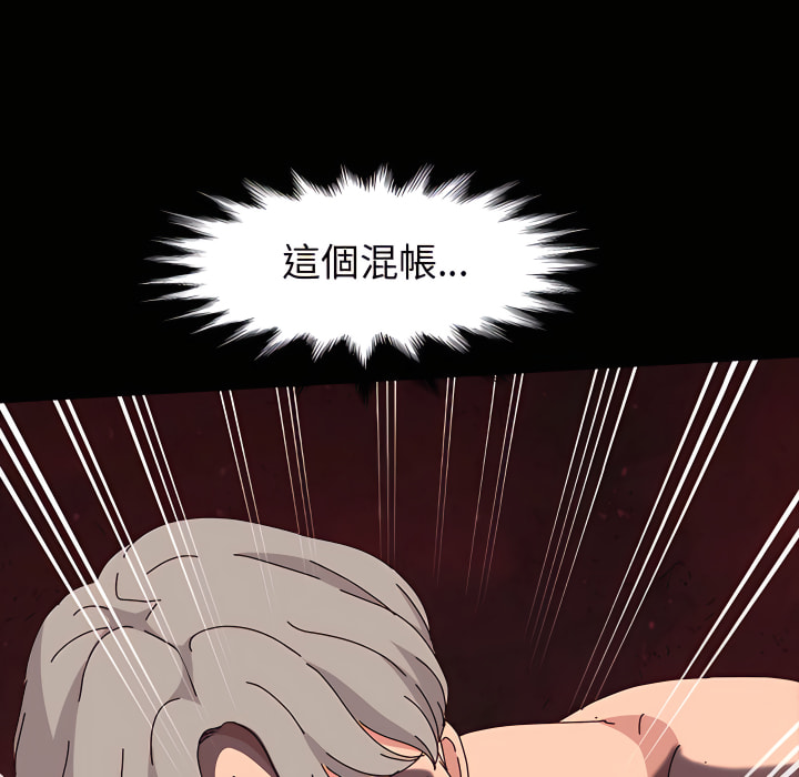 魯蛇模特兒 第21章 第26页