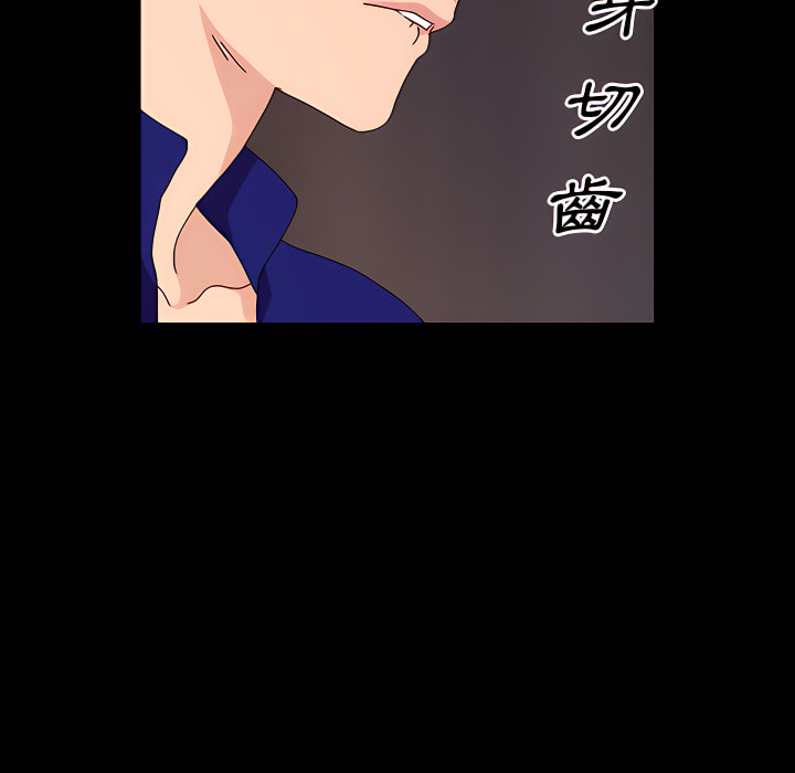 魯蛇模特兒 第21章 第53页