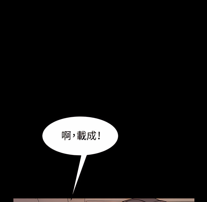 魯蛇模特兒 第21章 第5页