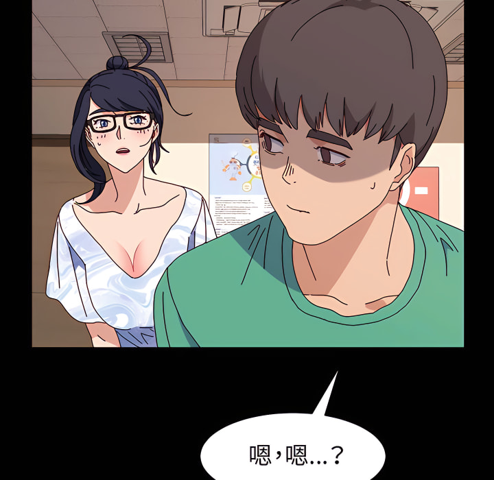 魯蛇模特兒 第21章 第45页