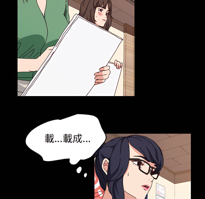 魯蛇模特兒 第21章 第19页
