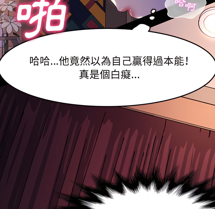 魯蛇模特兒 第22章 第125页