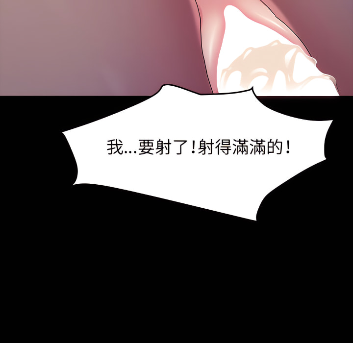 魯蛇模特兒 第22章 第137页