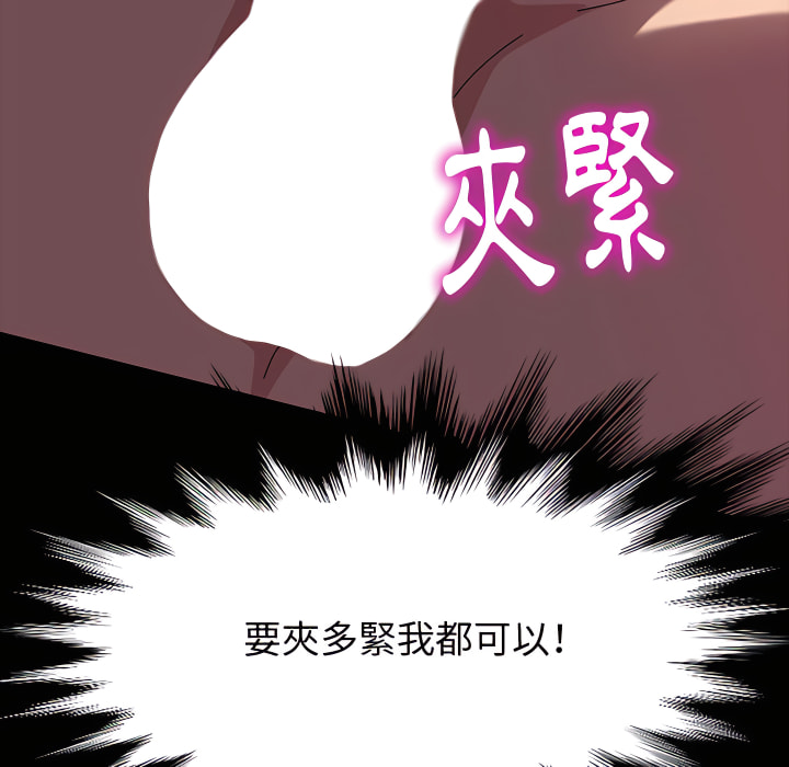 魯蛇模特兒 第22章 第128页