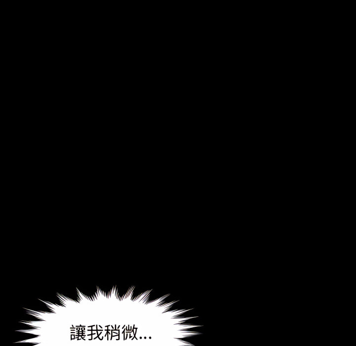 魯蛇模特兒 第22章 第92页
