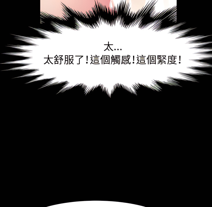 魯蛇模特兒 第22章 第135页