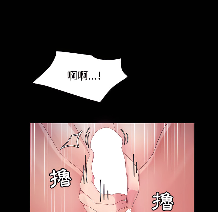 魯蛇模特兒 第22章 第149页