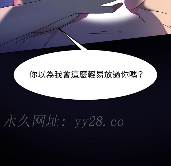 魯蛇模特兒 第22章 第154页