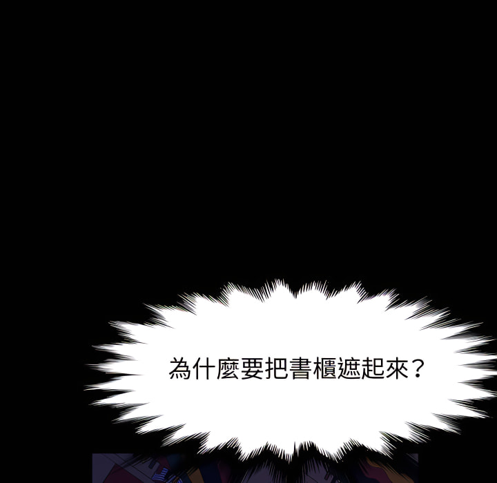 魯蛇模特兒 第22章 第17页