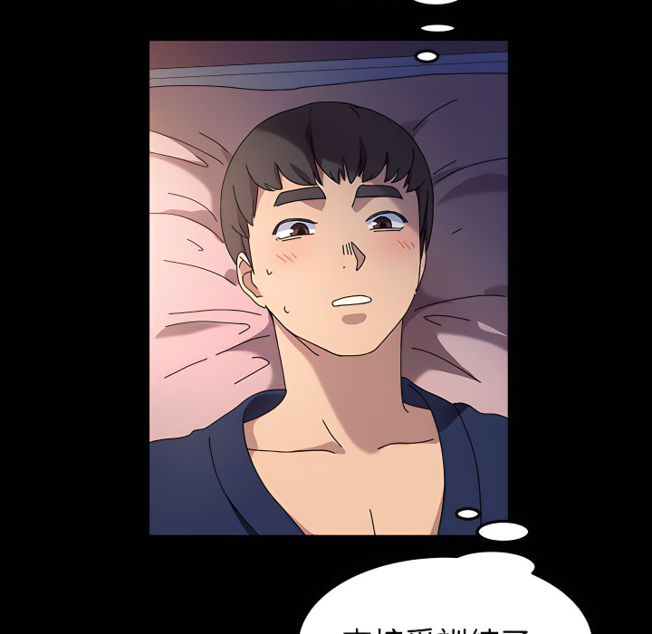 魯蛇模特兒 第22章 第14页
