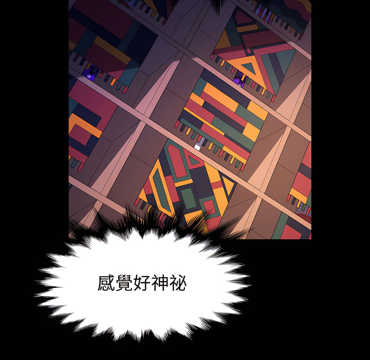 魯蛇模特兒 第22章 第18页