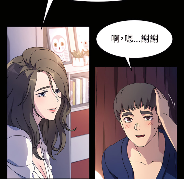 魯蛇模特兒 第22章 第25页