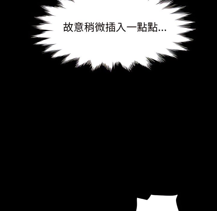 魯蛇模特兒 第22章 第45页