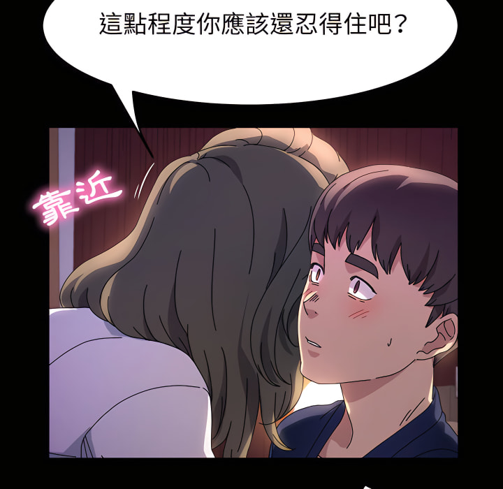 魯蛇模特兒 第22章 第29页