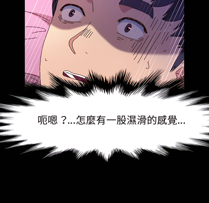 魯蛇模特兒 第22章 第86页