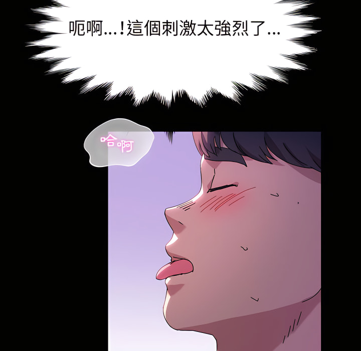 魯蛇模特兒 第22章 第48页