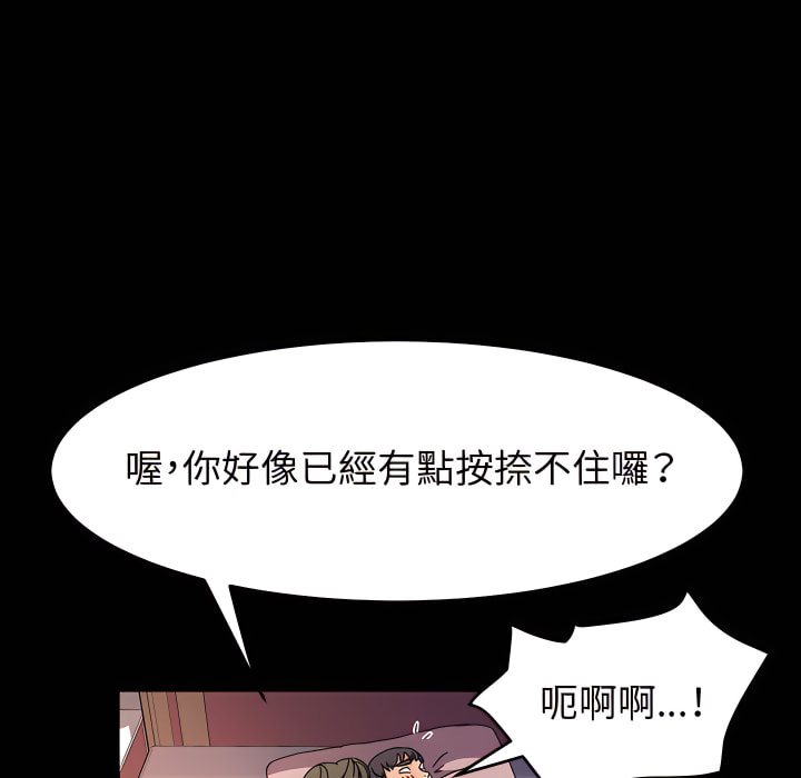 魯蛇模特兒 第22章 第34页