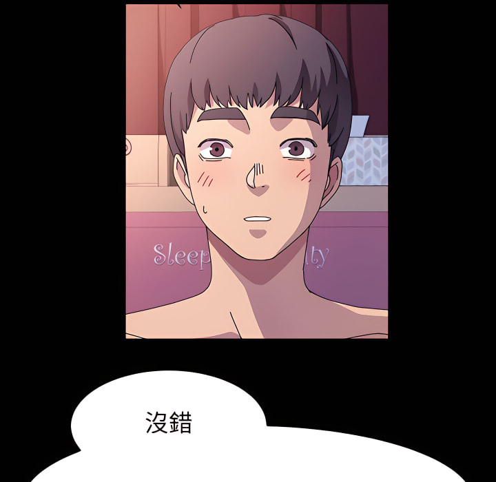 魯蛇模特兒 第23章 第10页