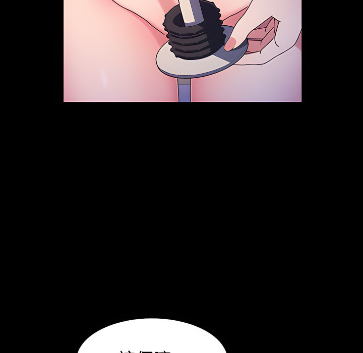 魯蛇模特兒 第23章 第22页