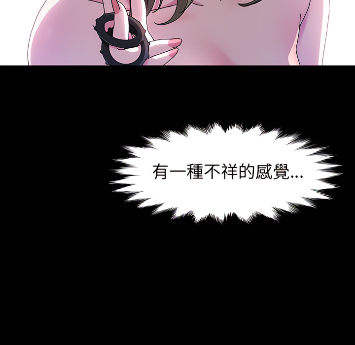 魯蛇模特兒 第23章 第24页