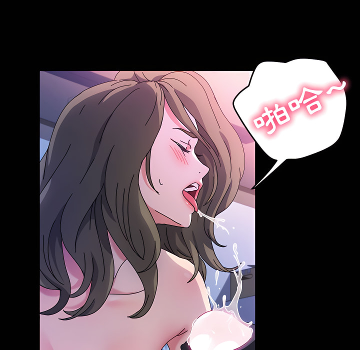 魯蛇模特兒 第23章 第44页