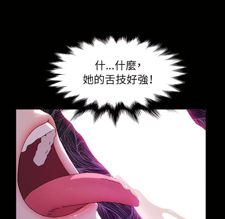 魯蛇模特兒 第23章 第40页