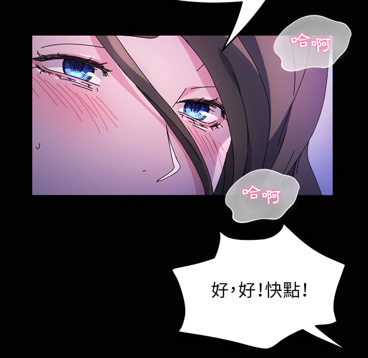 魯蛇模特兒 第23章 第50页