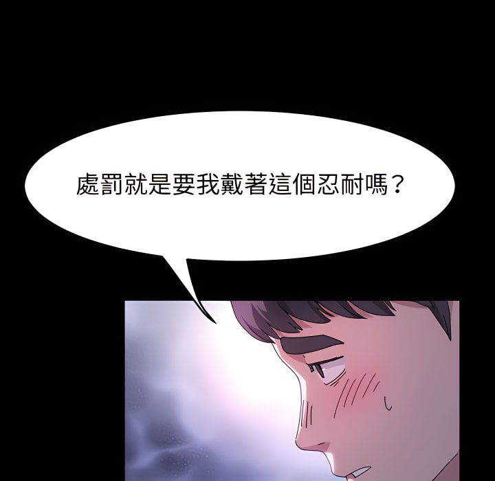 魯蛇模特兒 第23章 第32页
