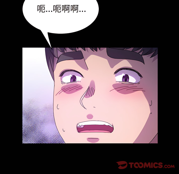 魯蛇模特兒 第23章 第27页