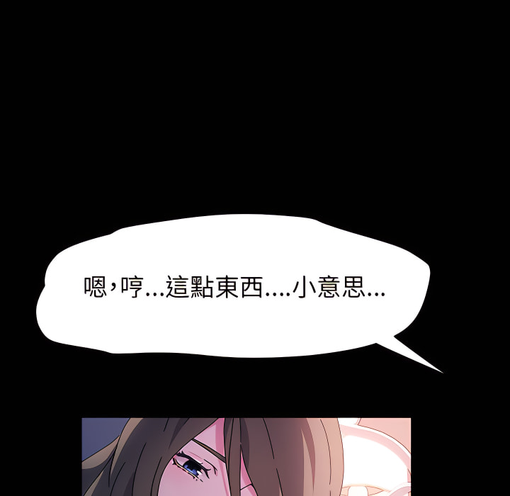 魯蛇模特兒 第23章 第34页