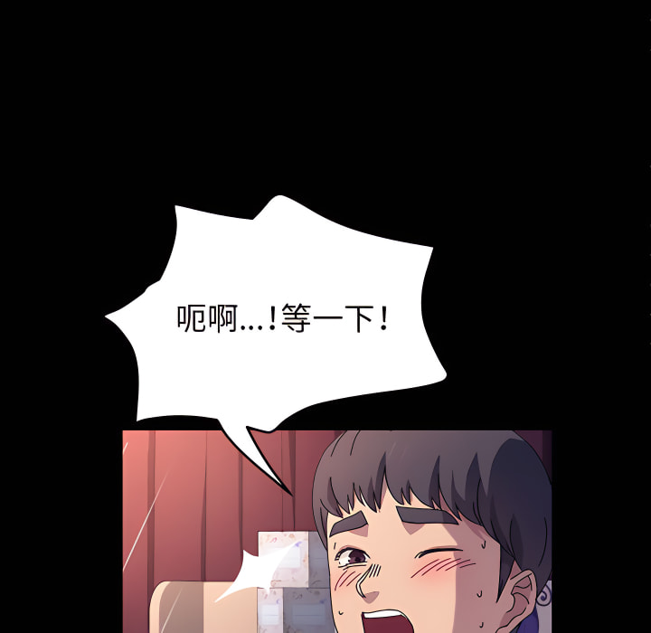 魯蛇模特兒 第23章 第38页