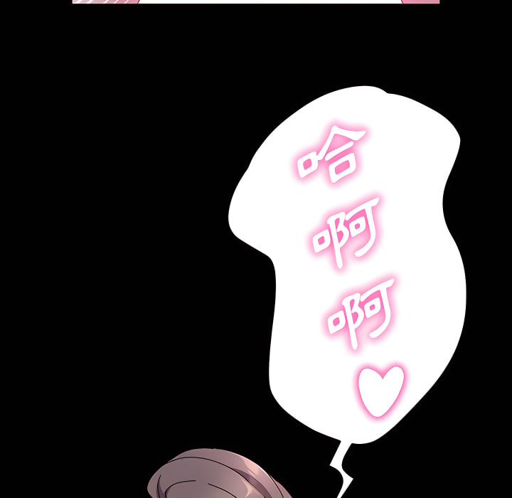 魯蛇模特兒 第23章 第65页