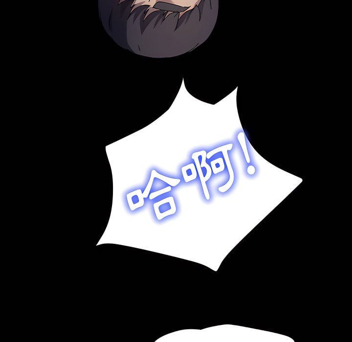 魯蛇模特兒 第23章 第68页