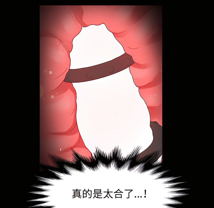 魯蛇模特兒 第23章 第71页