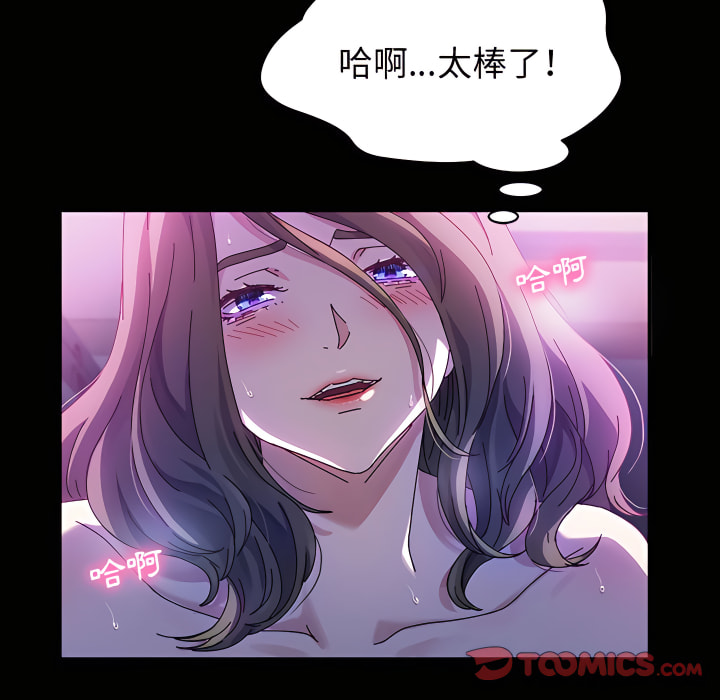魯蛇模特兒 第23章 第69页