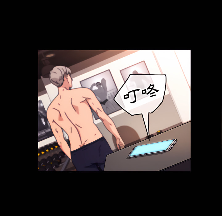 魯蛇模特兒 第23章 第125页