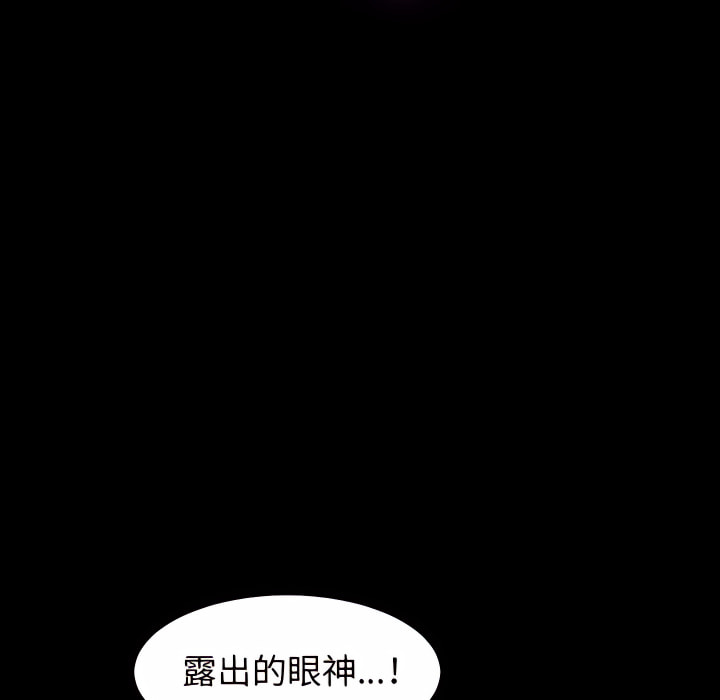 魯蛇模特兒 第23章 第120页