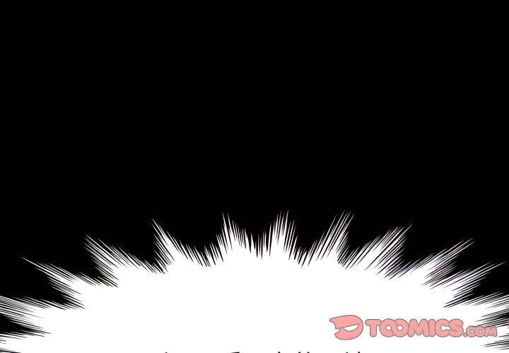 魯蛇模特兒 第24章 第3页