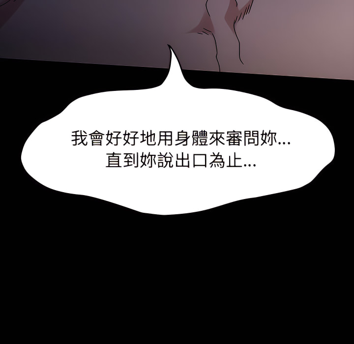 魯蛇模特兒 第24章 第10页