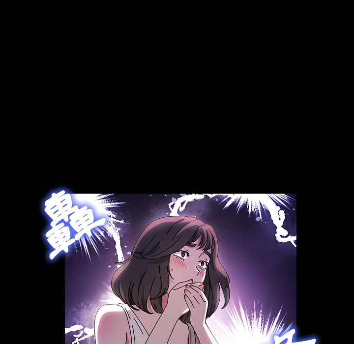 魯蛇模特兒 第24章 第22页