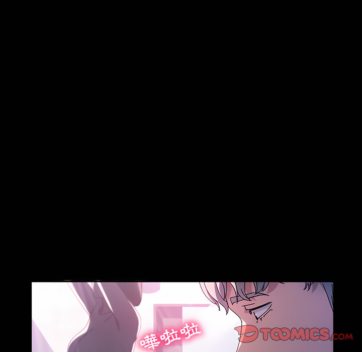 魯蛇模特兒 第24章 第51页