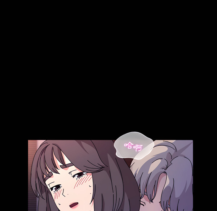 魯蛇模特兒 第24章 第78页
