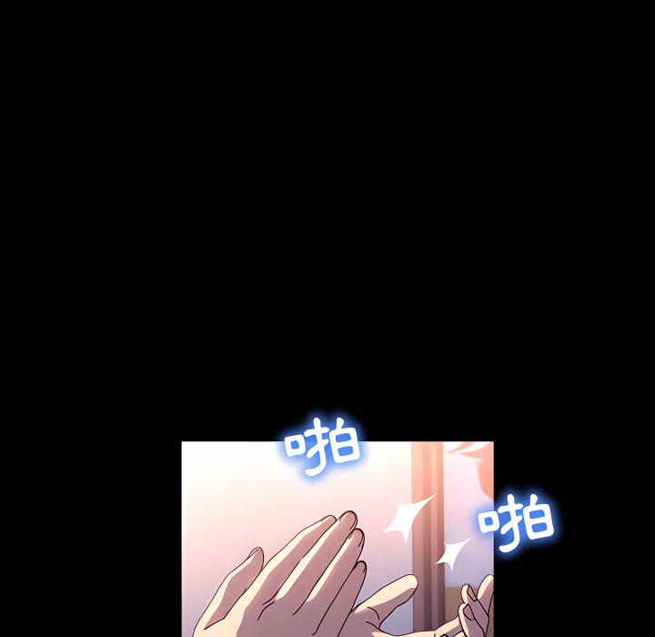魯蛇模特兒 第24章 第65页