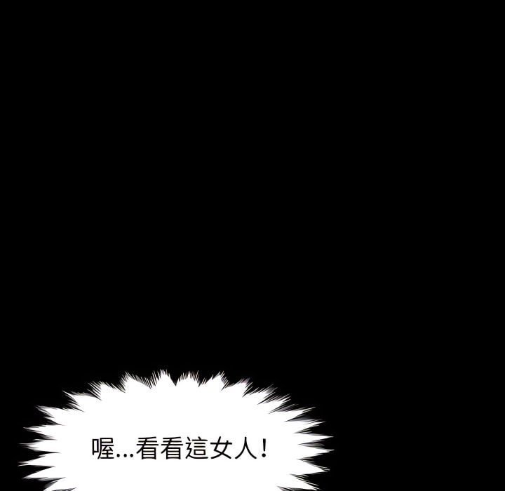 魯蛇模特兒 第24章 第61页