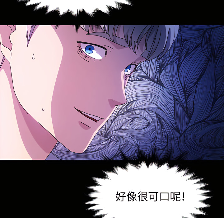 魯蛇模特兒 第24章 第62页