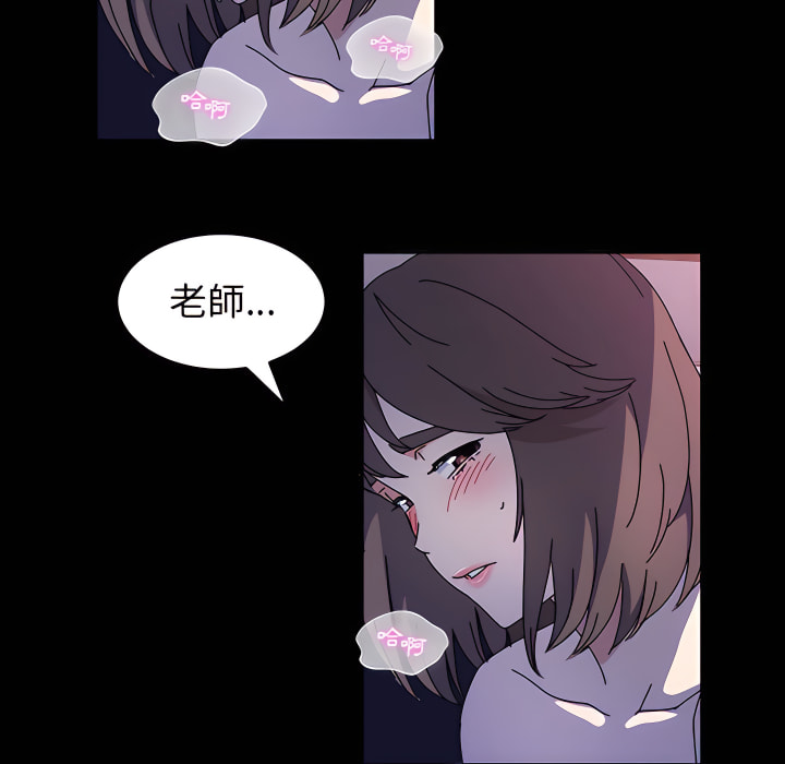 魯蛇模特兒 第24章 第130页