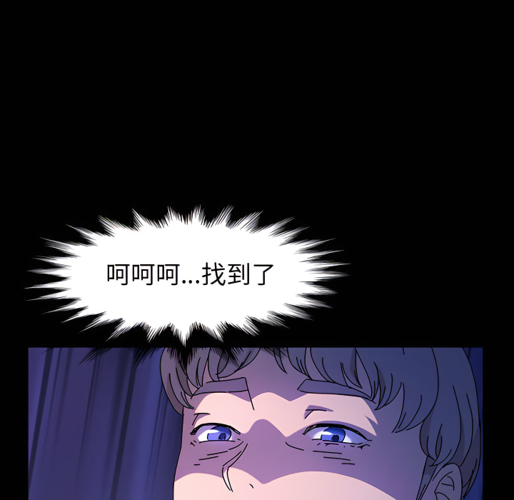 魯蛇模特兒 第24章 第125页