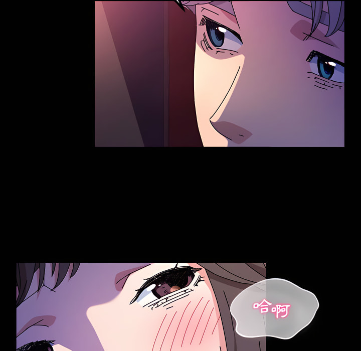 魯蛇模特兒 第24章 第85页