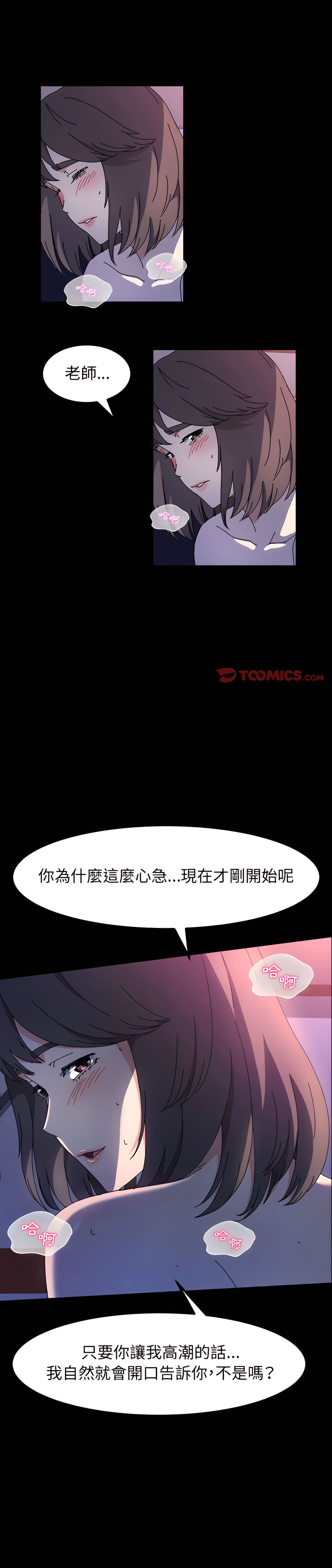 魯蛇模特兒 第25章 第1页