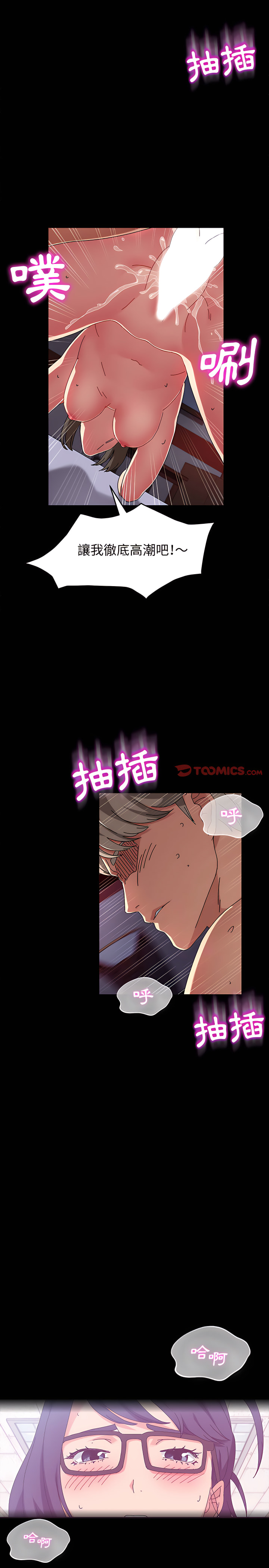 魯蛇模特兒 第25章 第13页